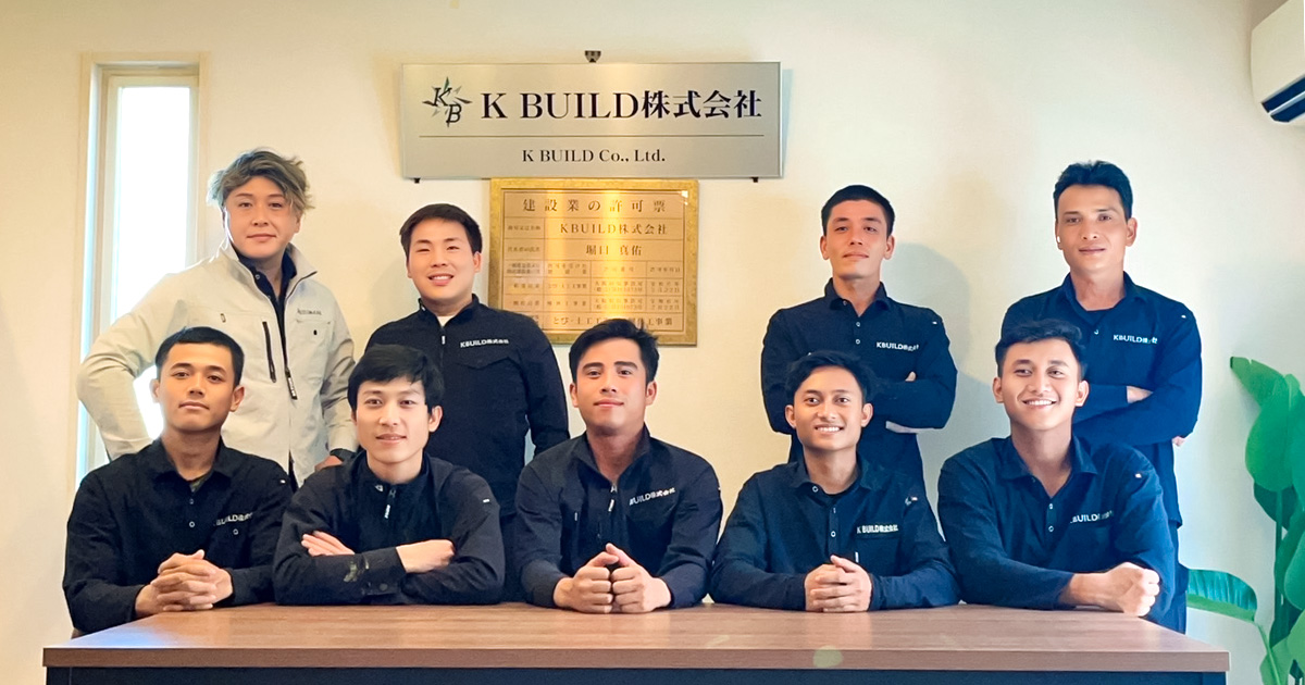 KBUILD株式会社のスタッフ集合写真